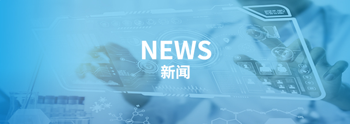 新闻