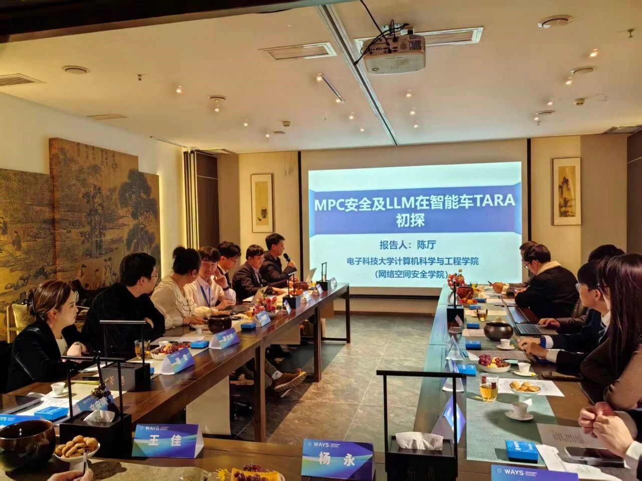 探讨AI跨界科研新路径——第八期“WAYS+青年”沙龙在成都宽窄巷子成功举办