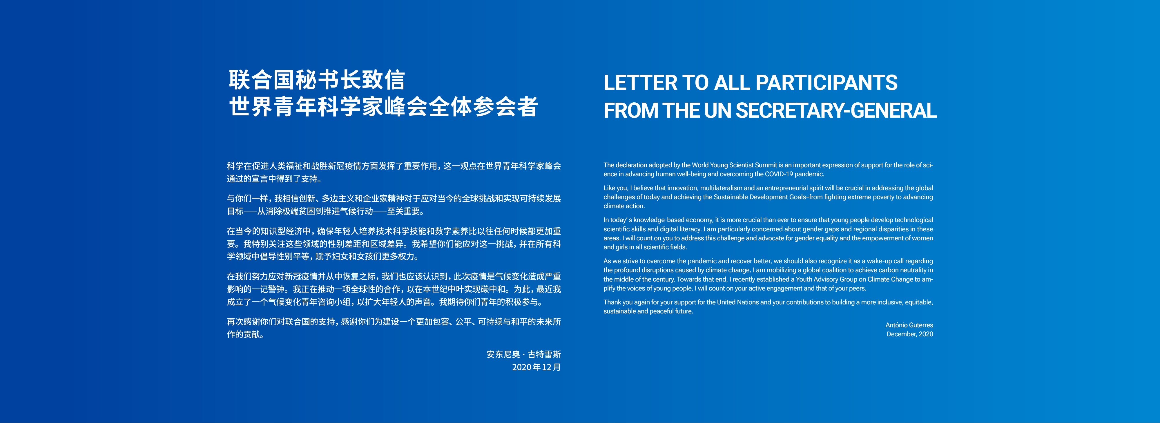 LETTER TOALL PARTICIPANTS FROMTHE UN SECRETARY-GENERAL