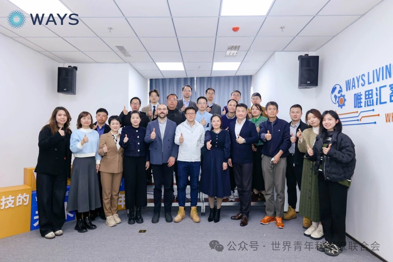 共话 AI 赋能科技创新——第一期 “WAYS+ 青年”沙龙成功举办