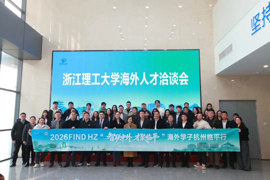 春归浙里才聚临平——第九期“WAYS+青年”沙龙在杭州成功举办