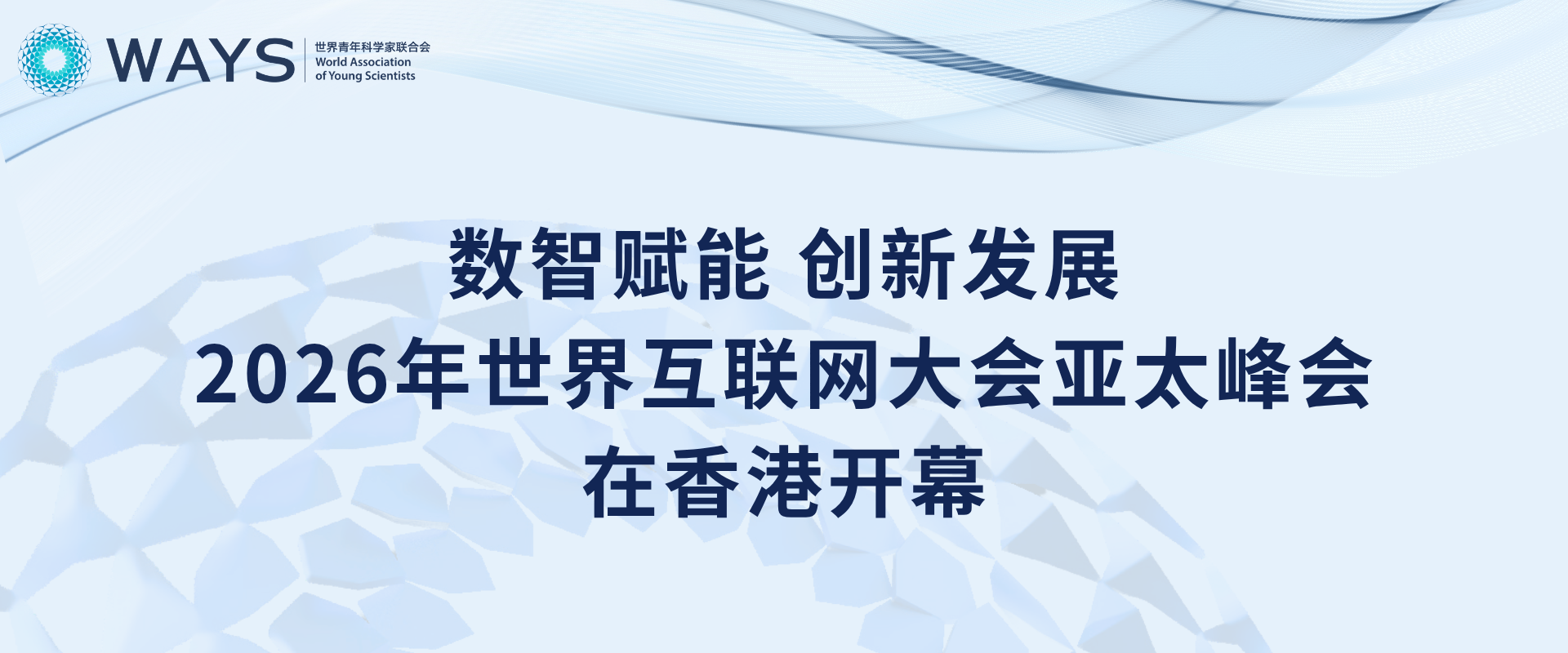 诚邀加入世界青年科学家联合会医工融合专业委员会