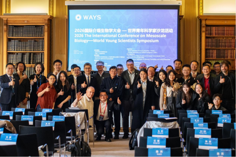 第十期“WAYS+”青年沙龙在伦敦举办 青年科学家共绘脑科学与AI融合新图景
