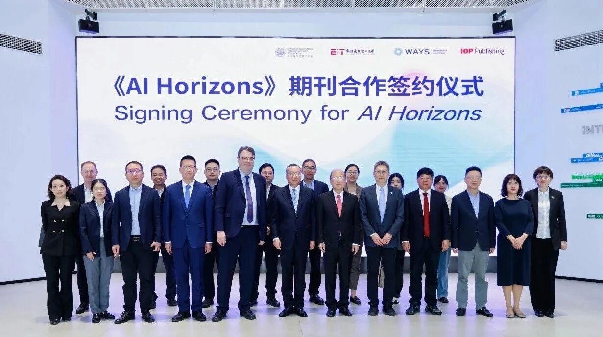 《AI Horizons》期刊合作签约仪式在杭州举行