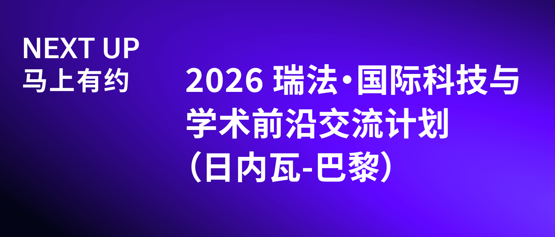 当青年走到全球治理的圆桌前