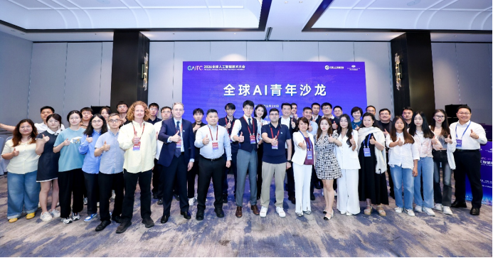 2026全球AI青年沙龙在杭成功举办