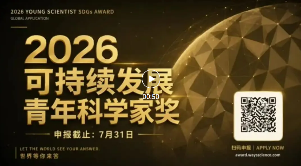 倒计时15天｜全球可持续发展命题，等你来答